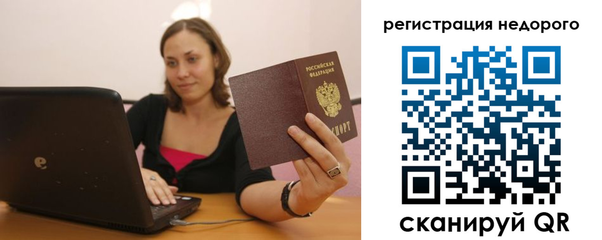 временная регистрация собственник в Петровск-Забайкальском