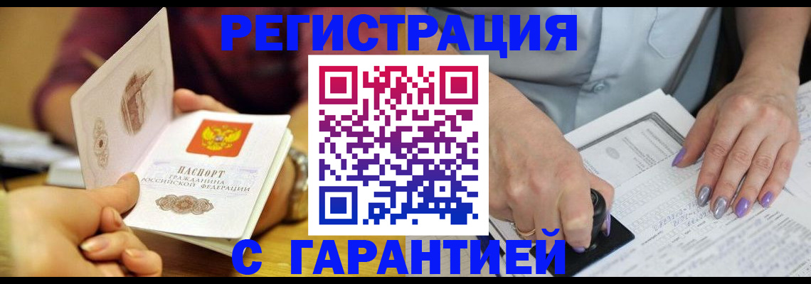 регистрация для школы в Петровск-Забайкальском