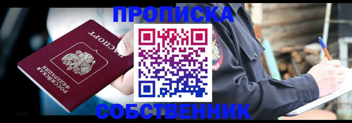 временная регистрация для школы в Петровск-Забайкальском