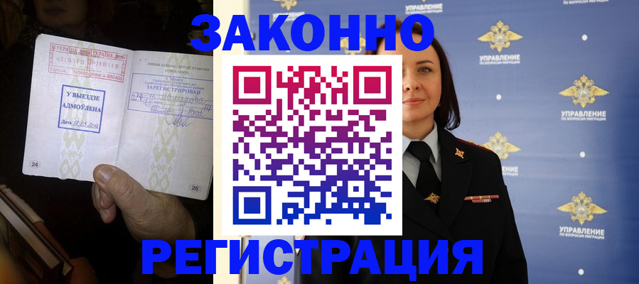 прописка ребенка в Петровск-Забайкальском
